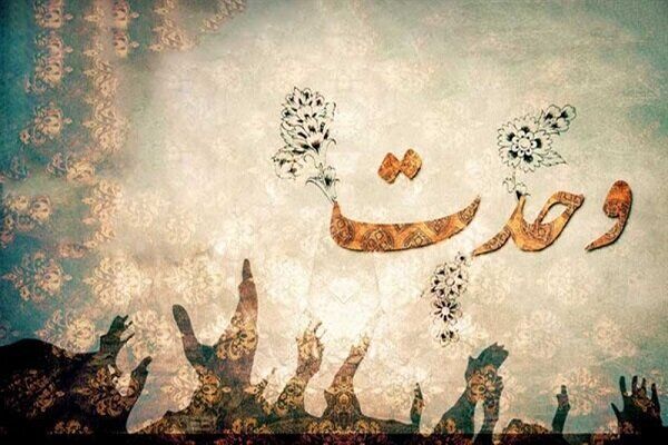 وحدت؛ از یک مناسبت تا یک ضرورت همیشگی برای توسعه و اقتصاد ایران